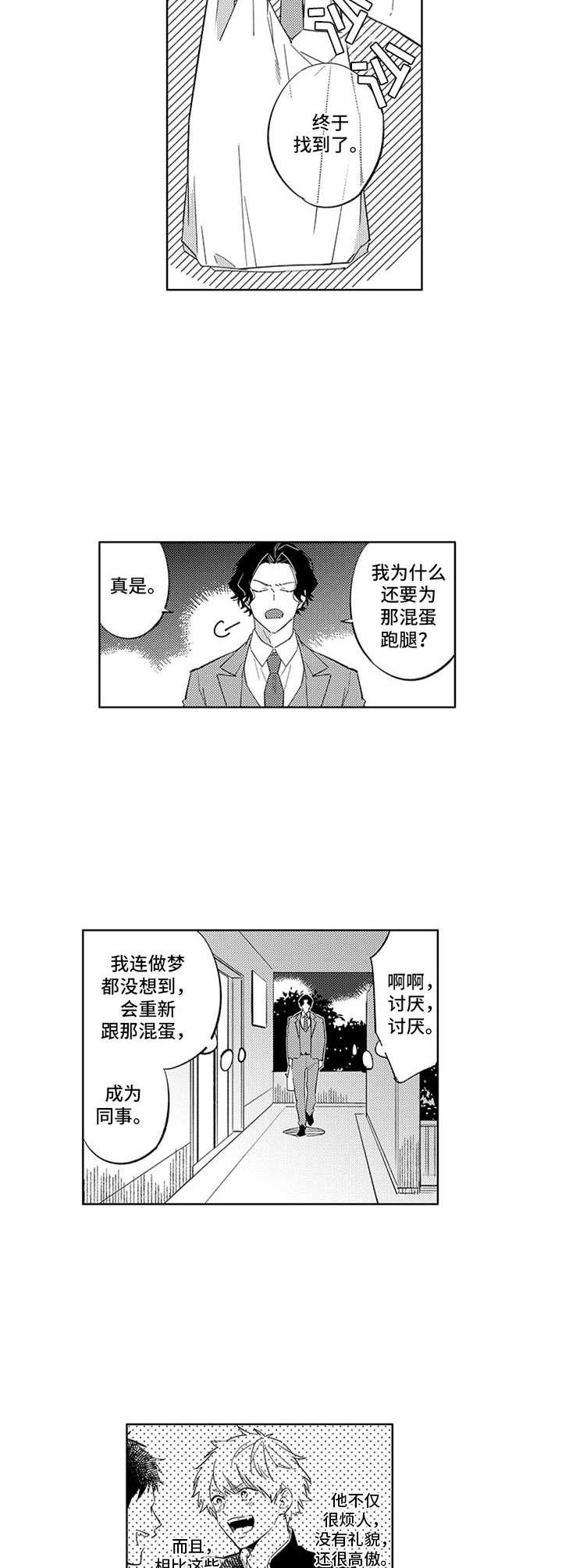 第5章：不清醒1