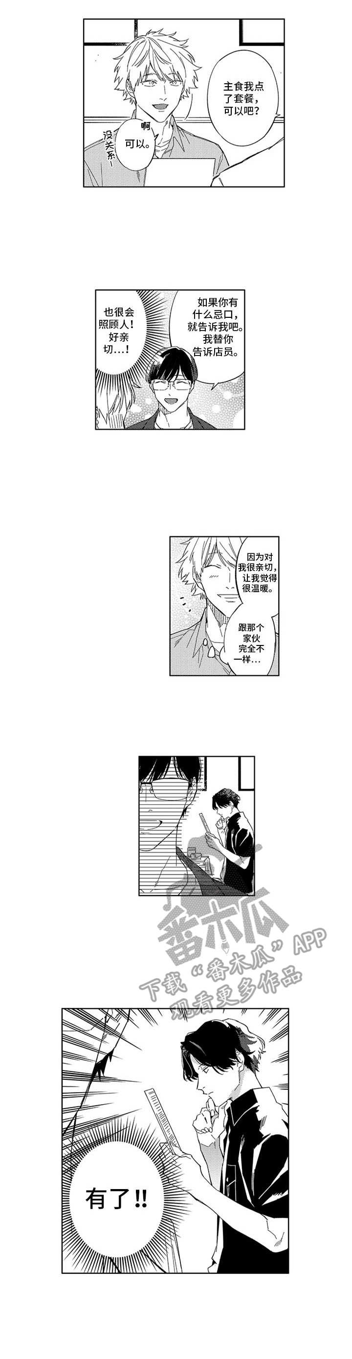 第18章：很亲切0