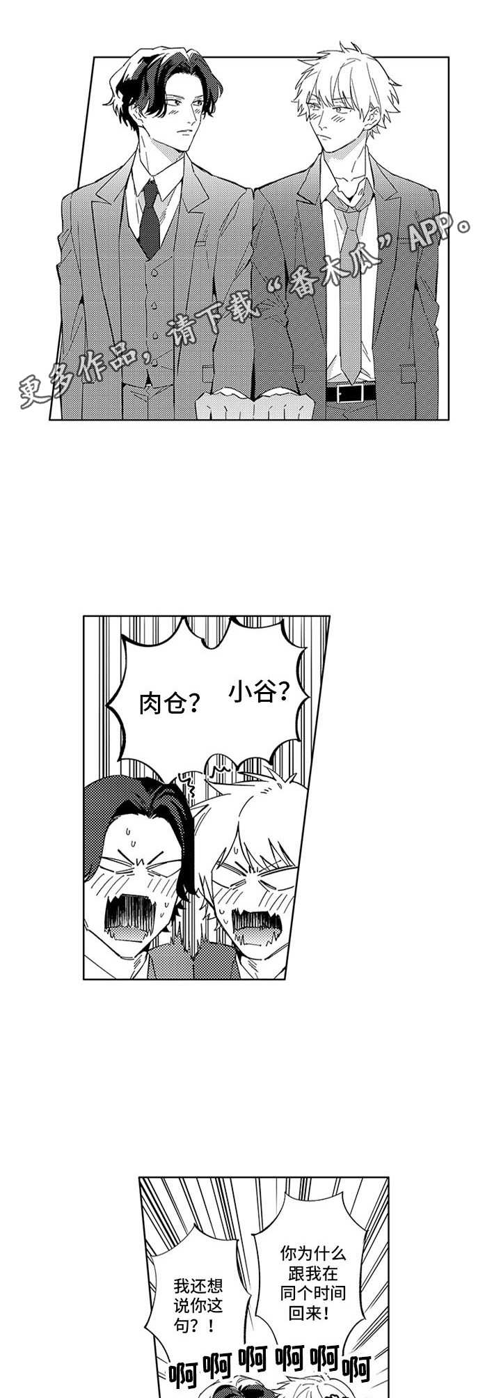 第8章：争锋相对3