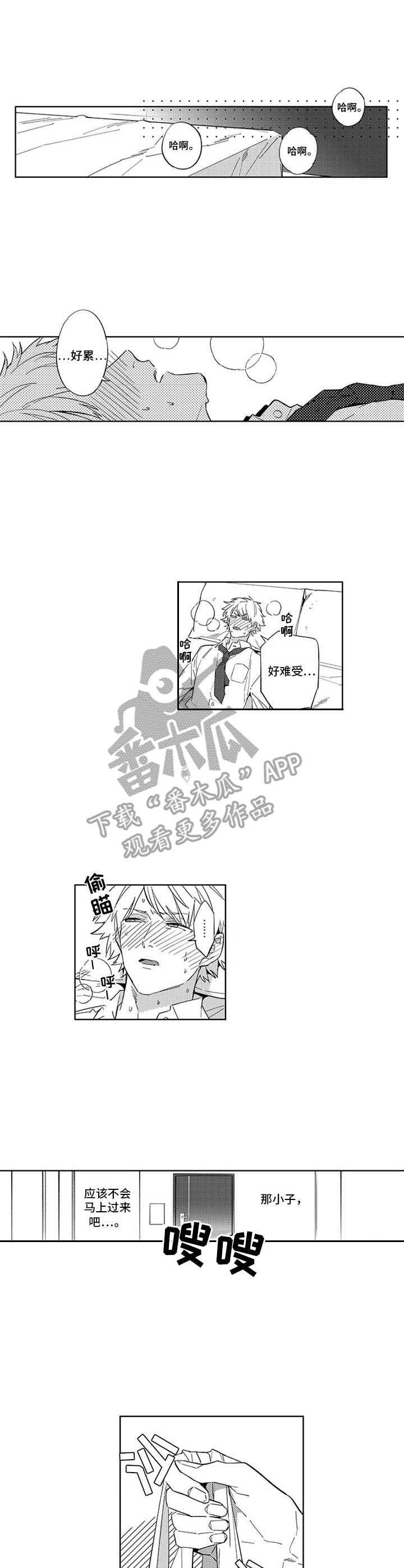 第5章：不清醒0