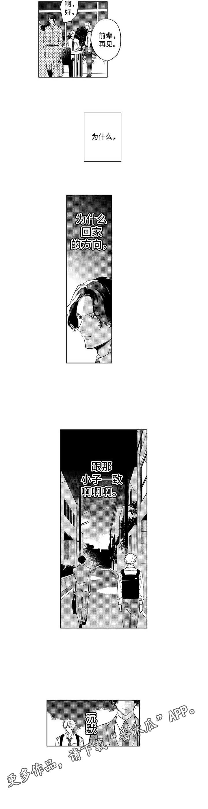 第4章：状态不对2