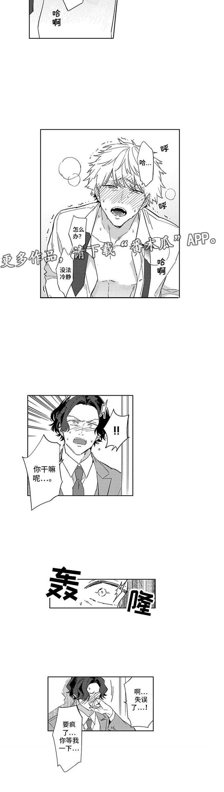 第5章：不清醒4