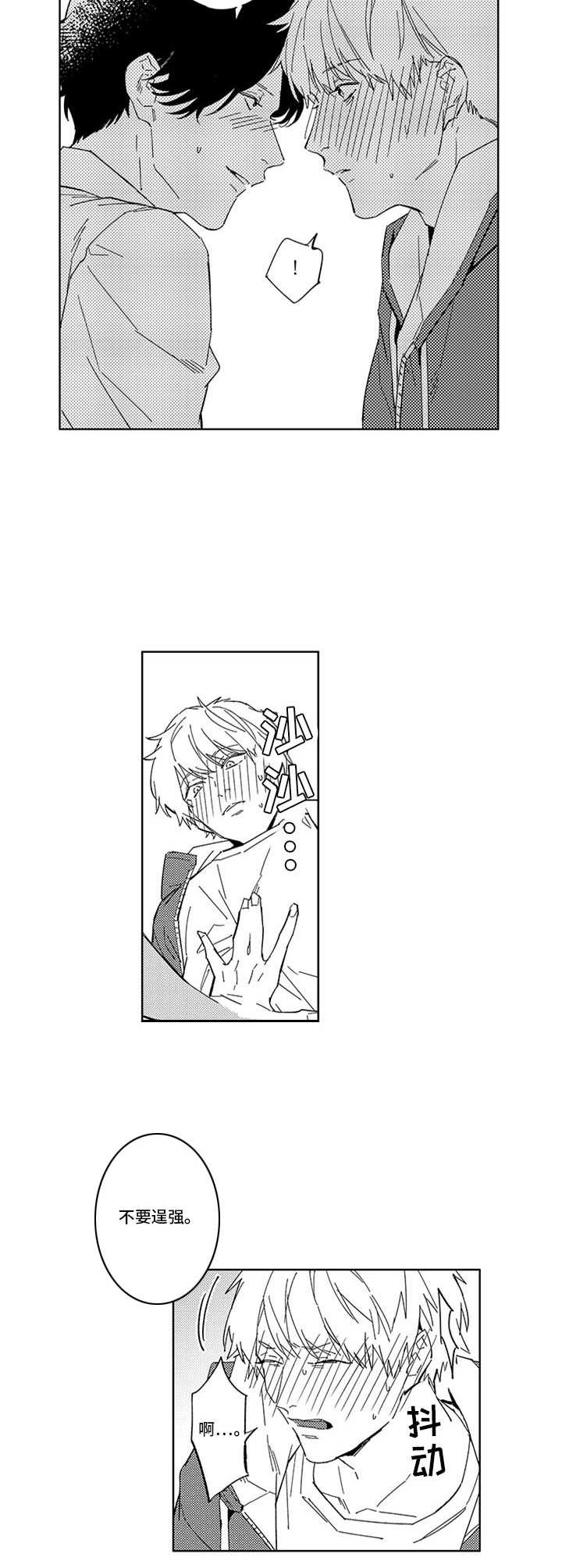 第16章：自作主张2