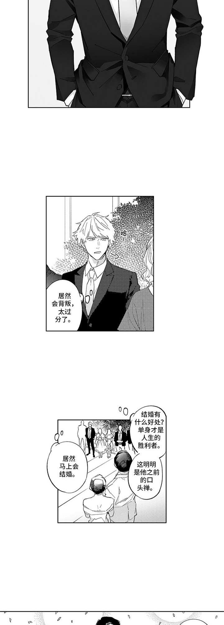 第1章：命运时代1