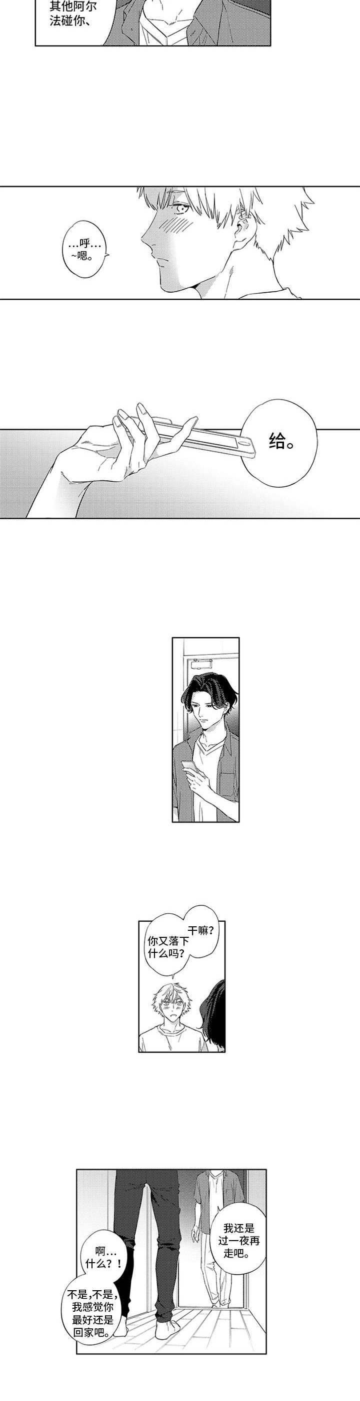 第26章：很开心（完结）1