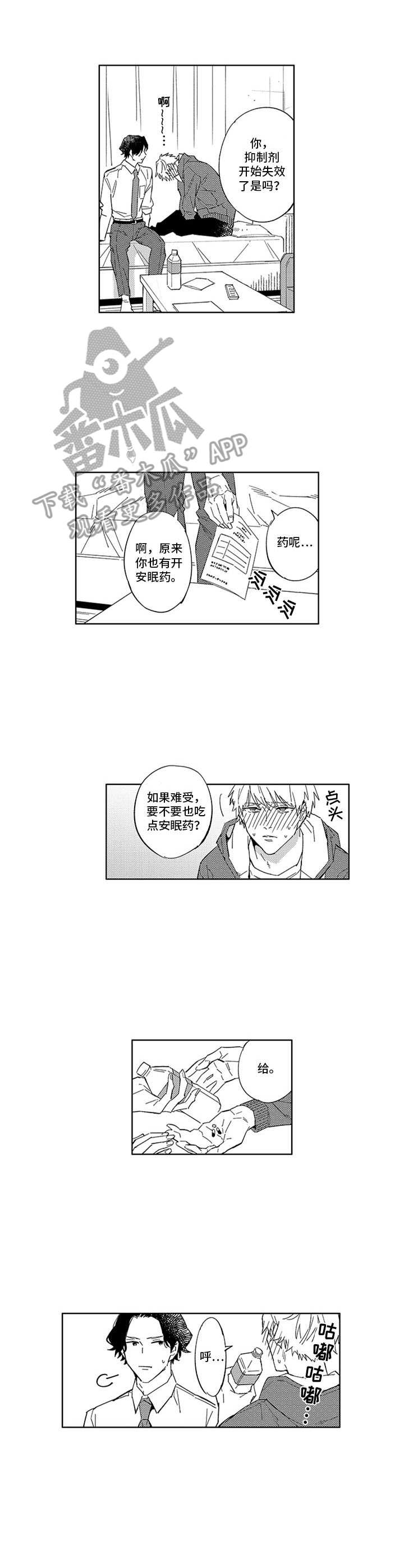 第16章：自作主张0