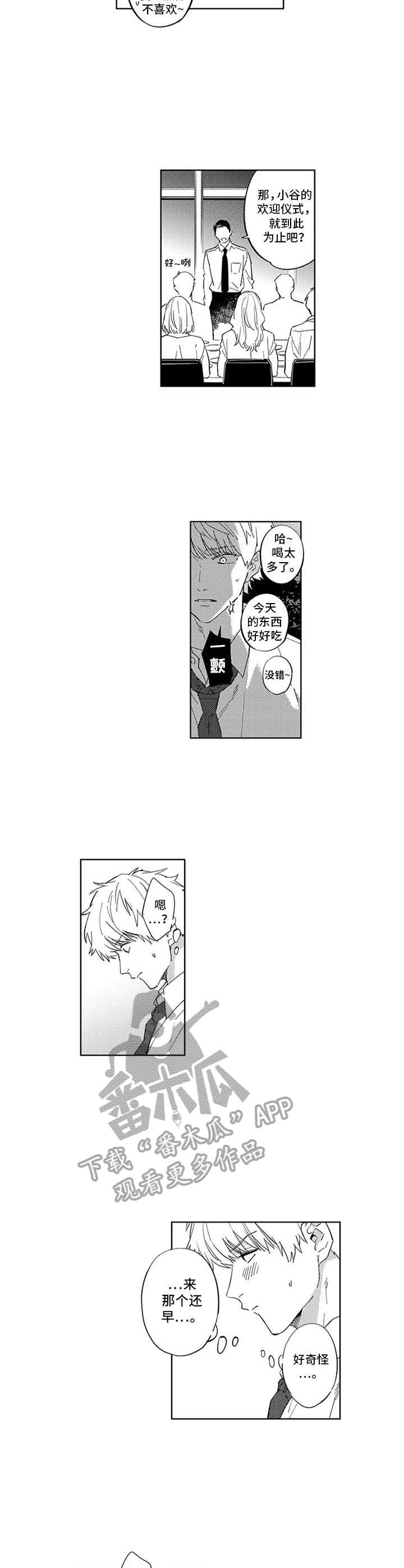 第4章：状态不对1