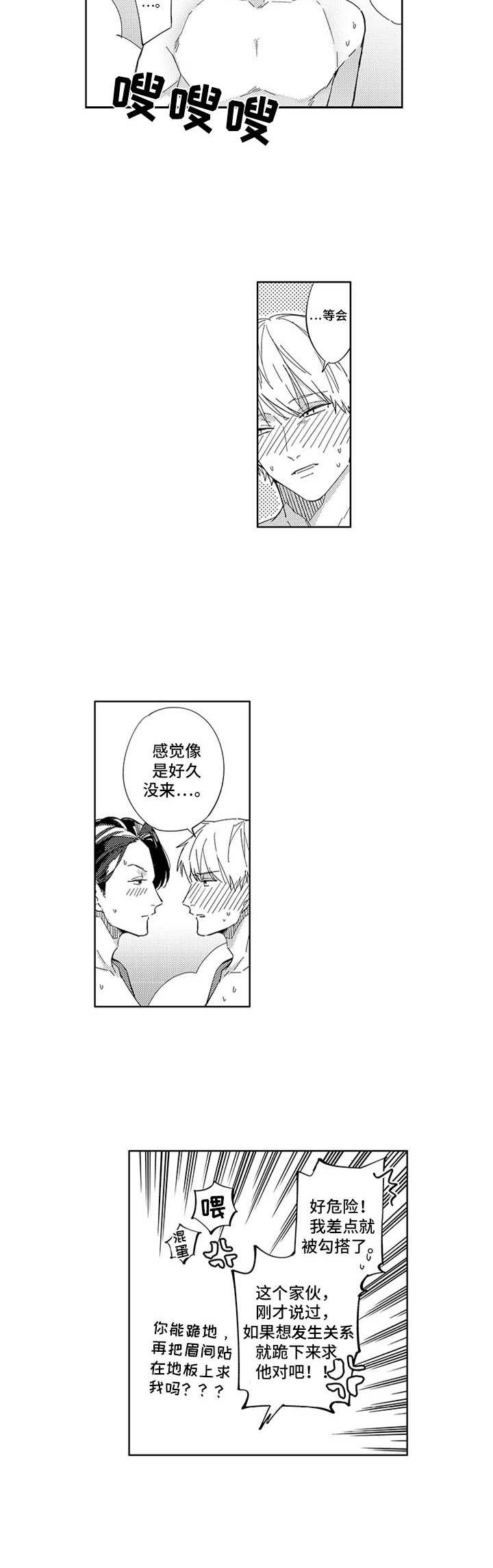 第9章：又是这样2