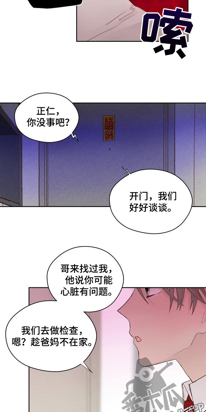 第13章：还没结束3