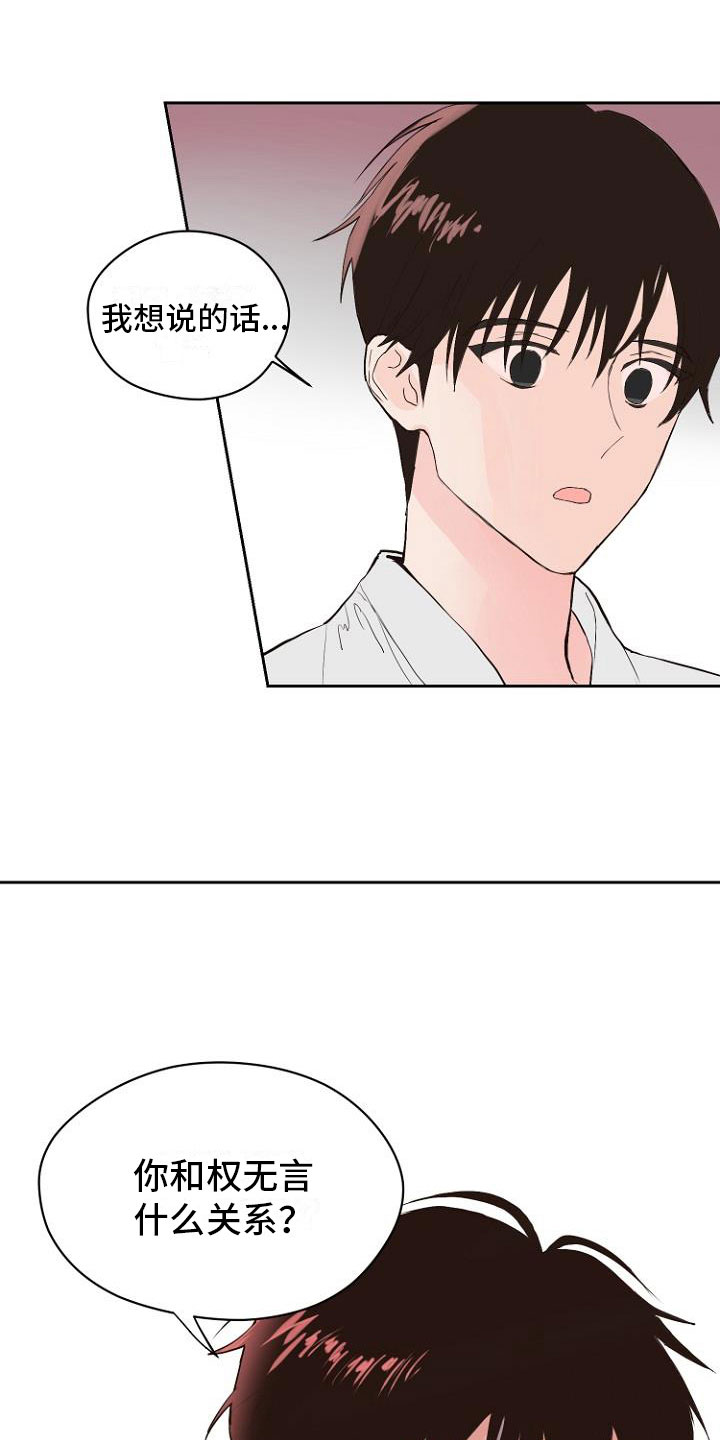 第8章：交换日记0