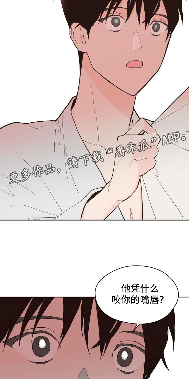 第8章：交换日记1