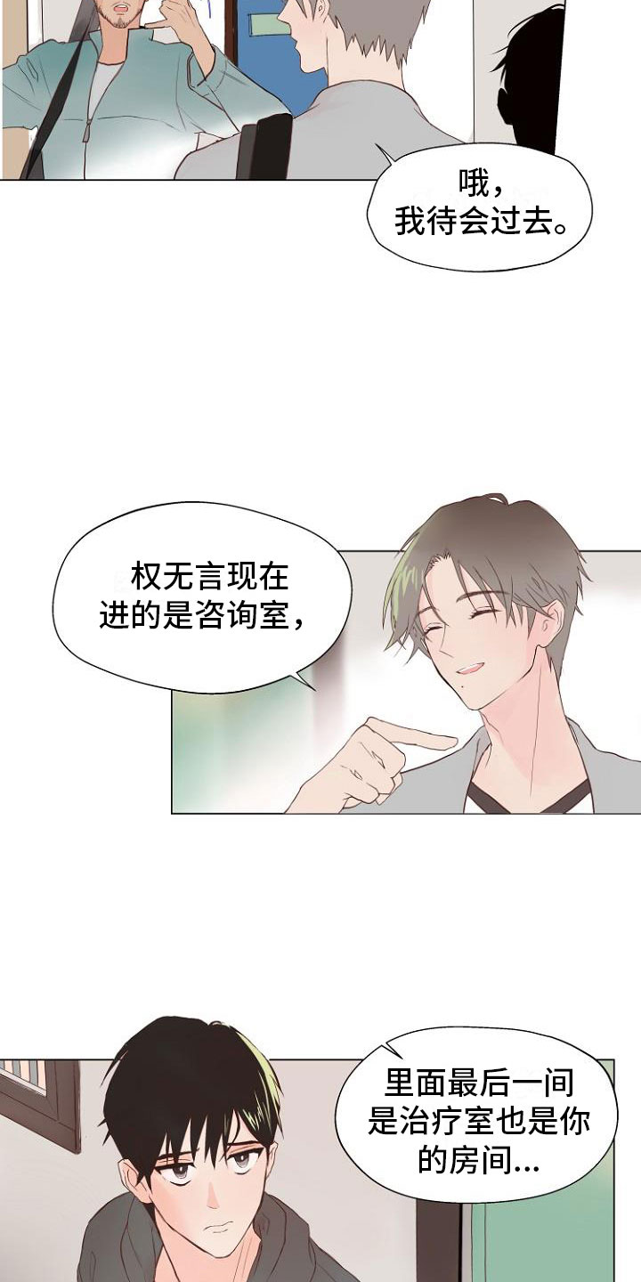 第2章：恶魔入脑1