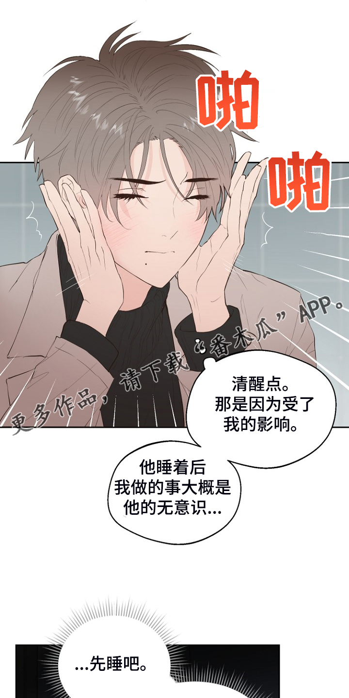 第28章：梦到童年？0