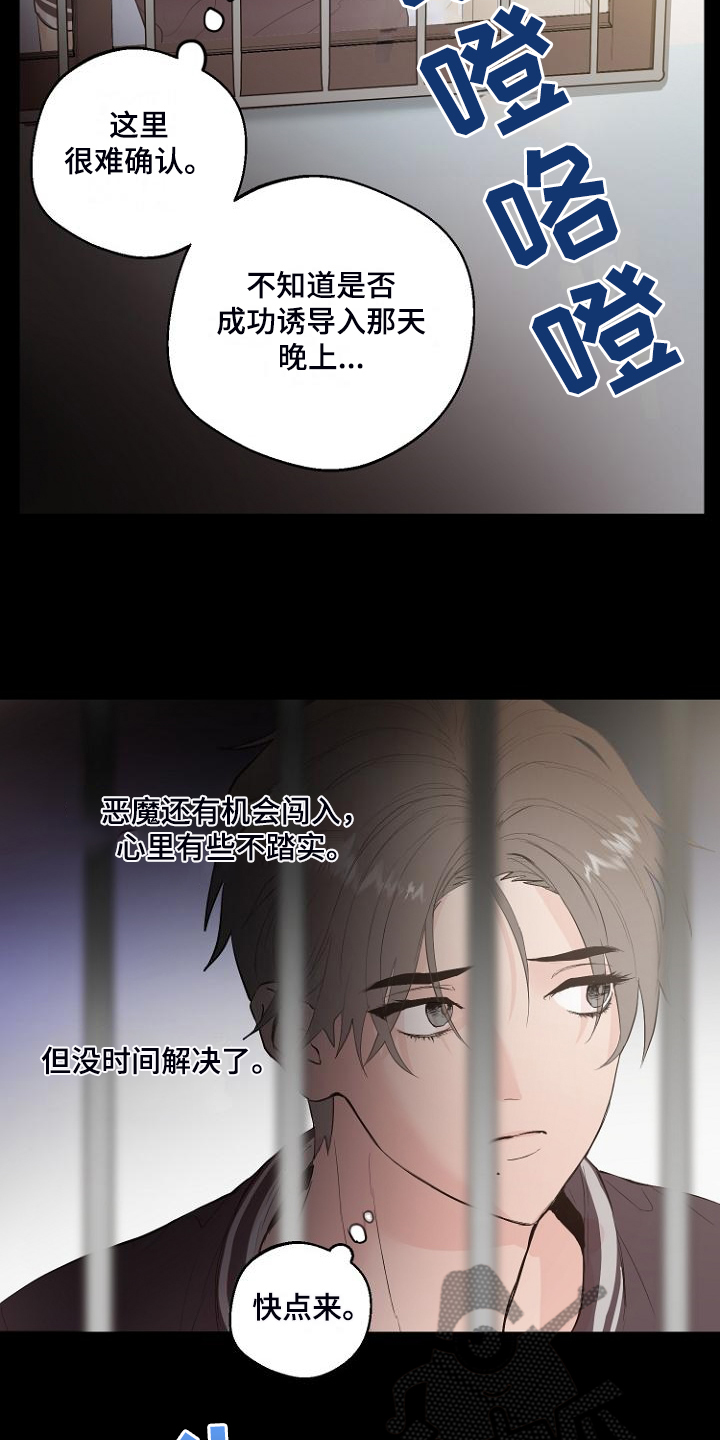 第30章：说实话4