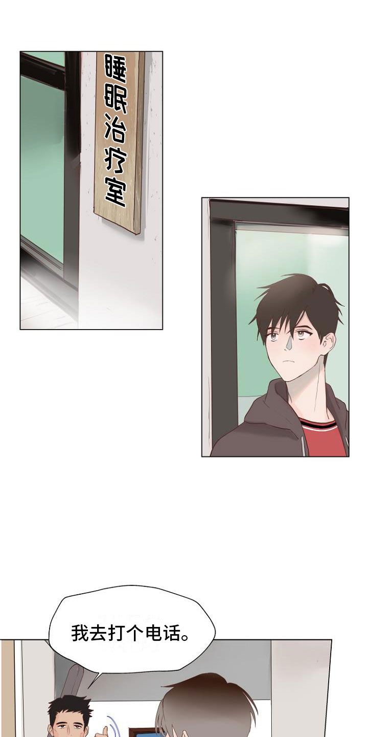 第2章：恶魔入脑0