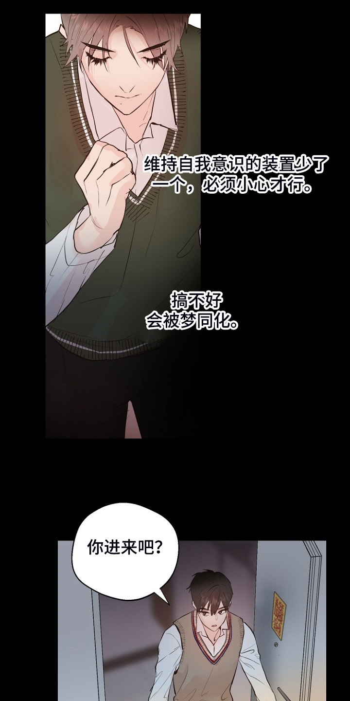 第26章：拿回日记4