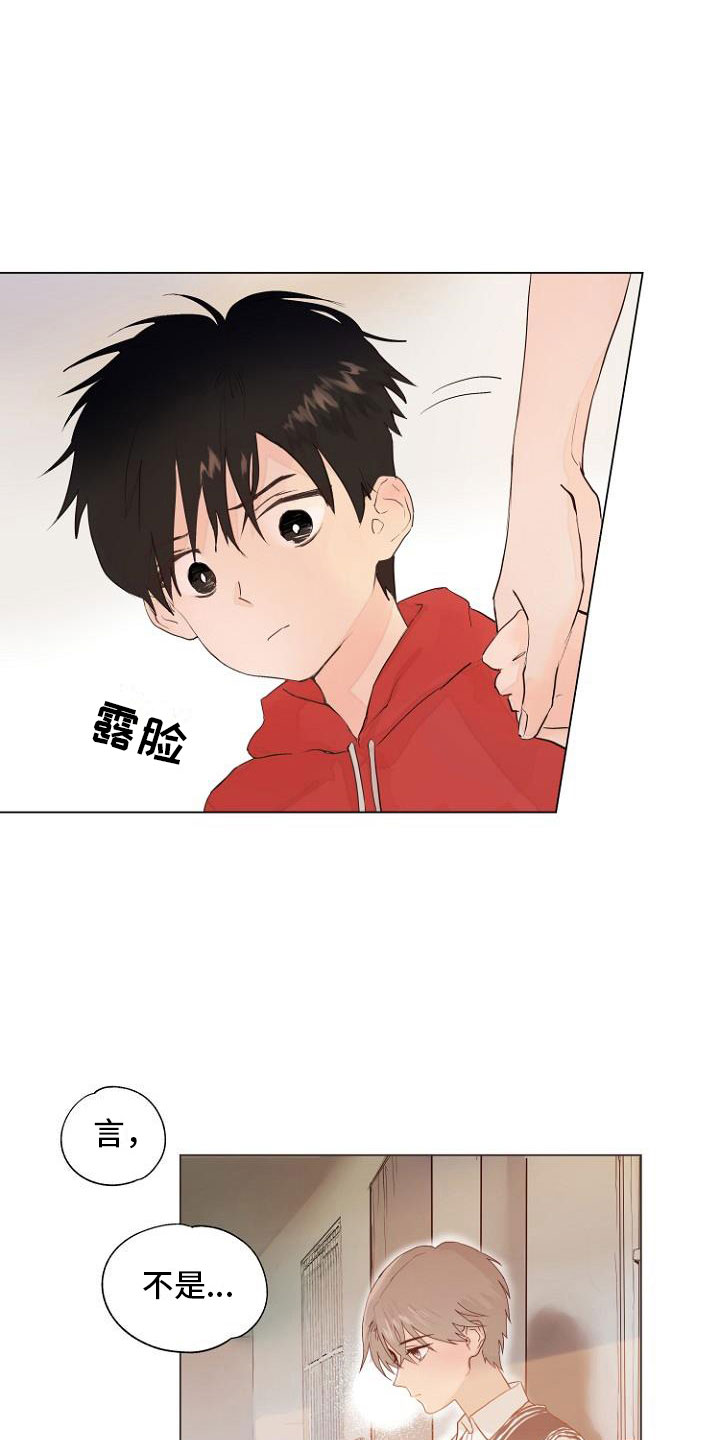 第1章：岛上重逢2