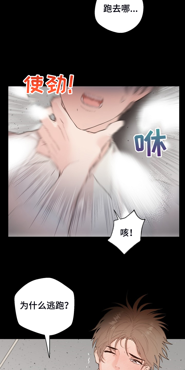 第27章：那双眼睛4