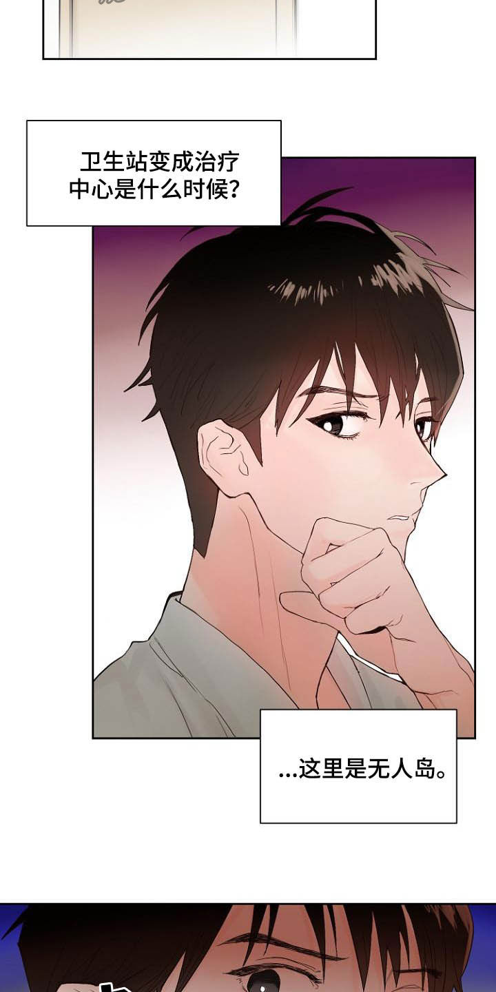 第11章：弃车保帅2