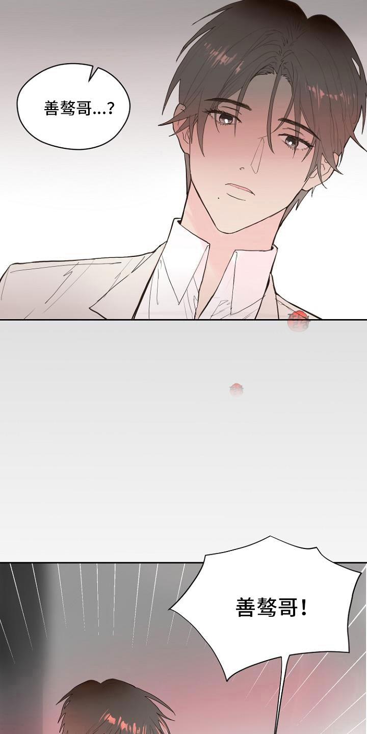 第7章：那个家伙3