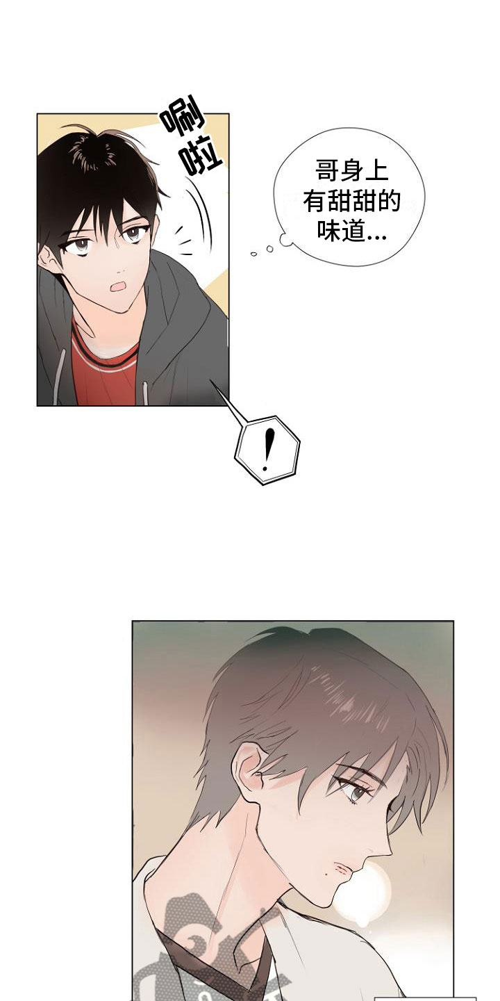 第4章：主动负责2