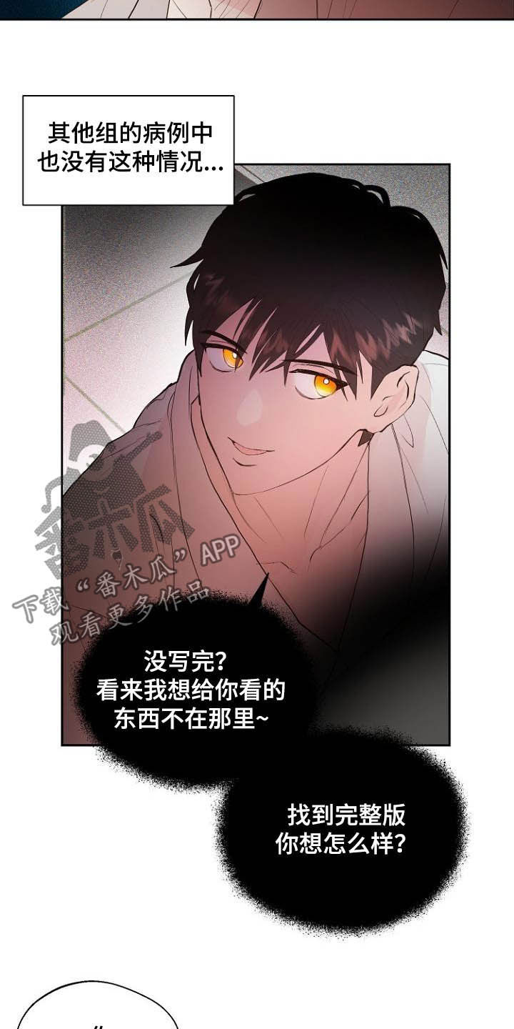 第18章：充满好奇1