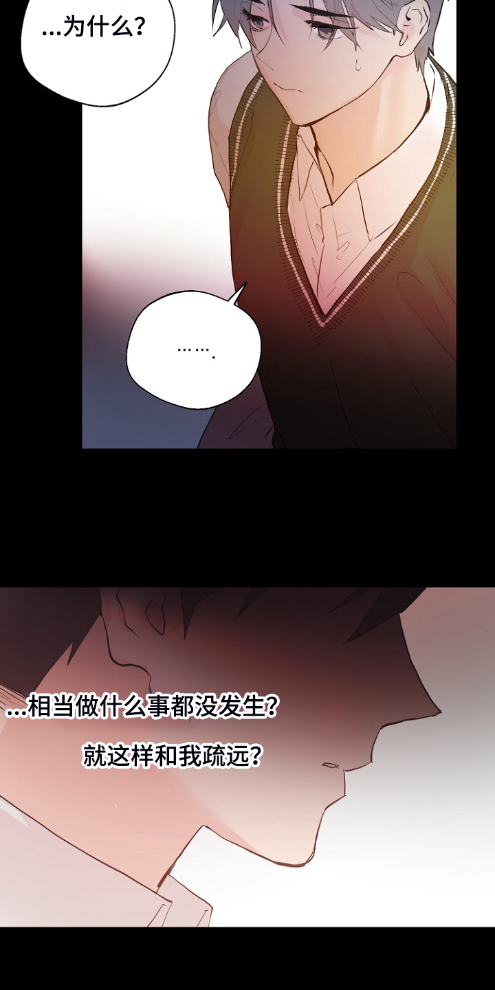 第26章：拿回日记1