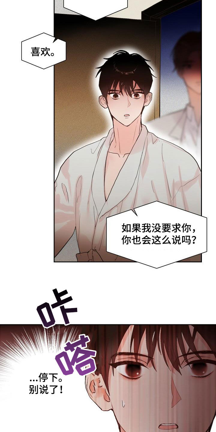 第14章：进展一致2