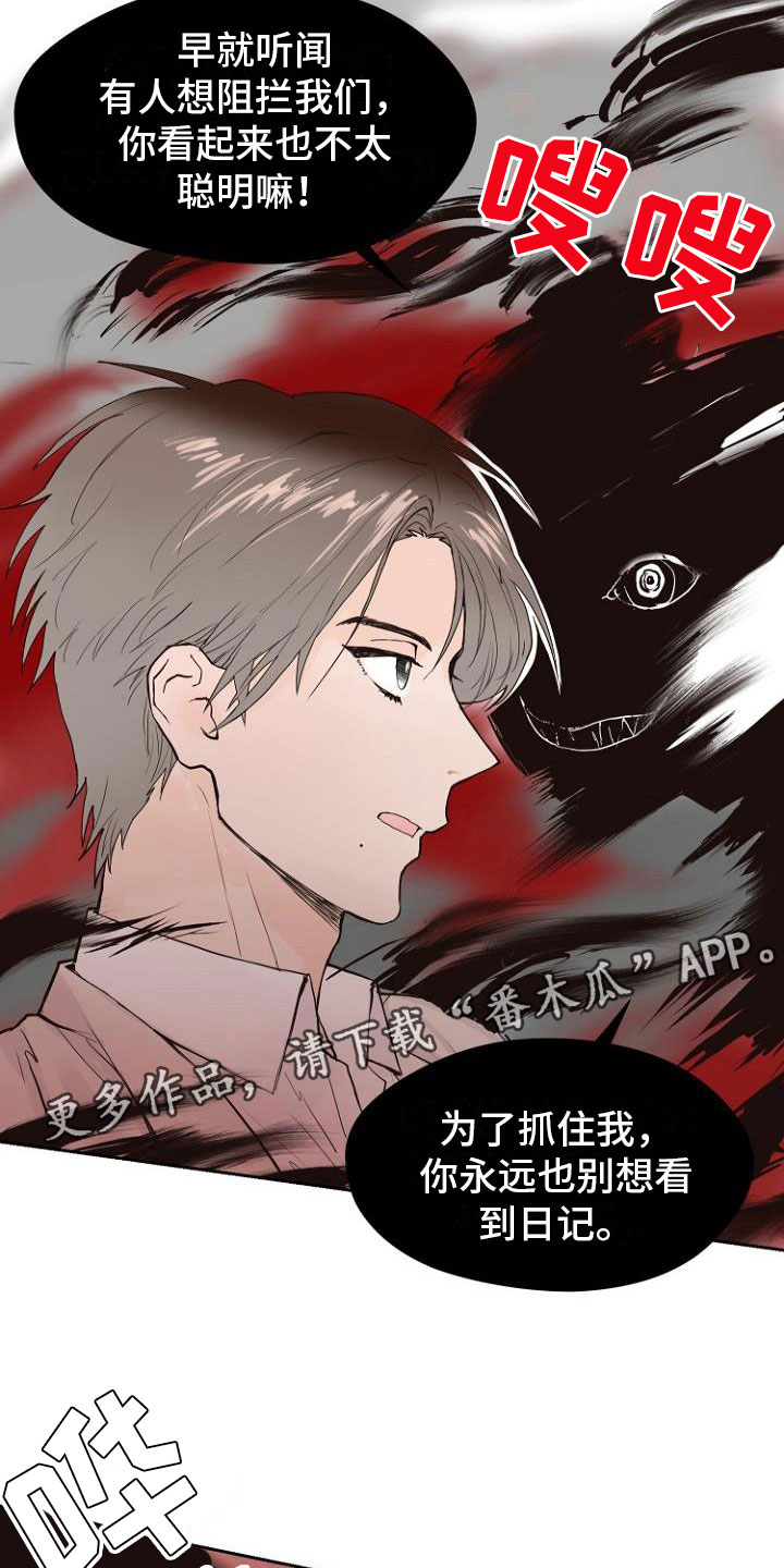 第9章：自掘坟墓4