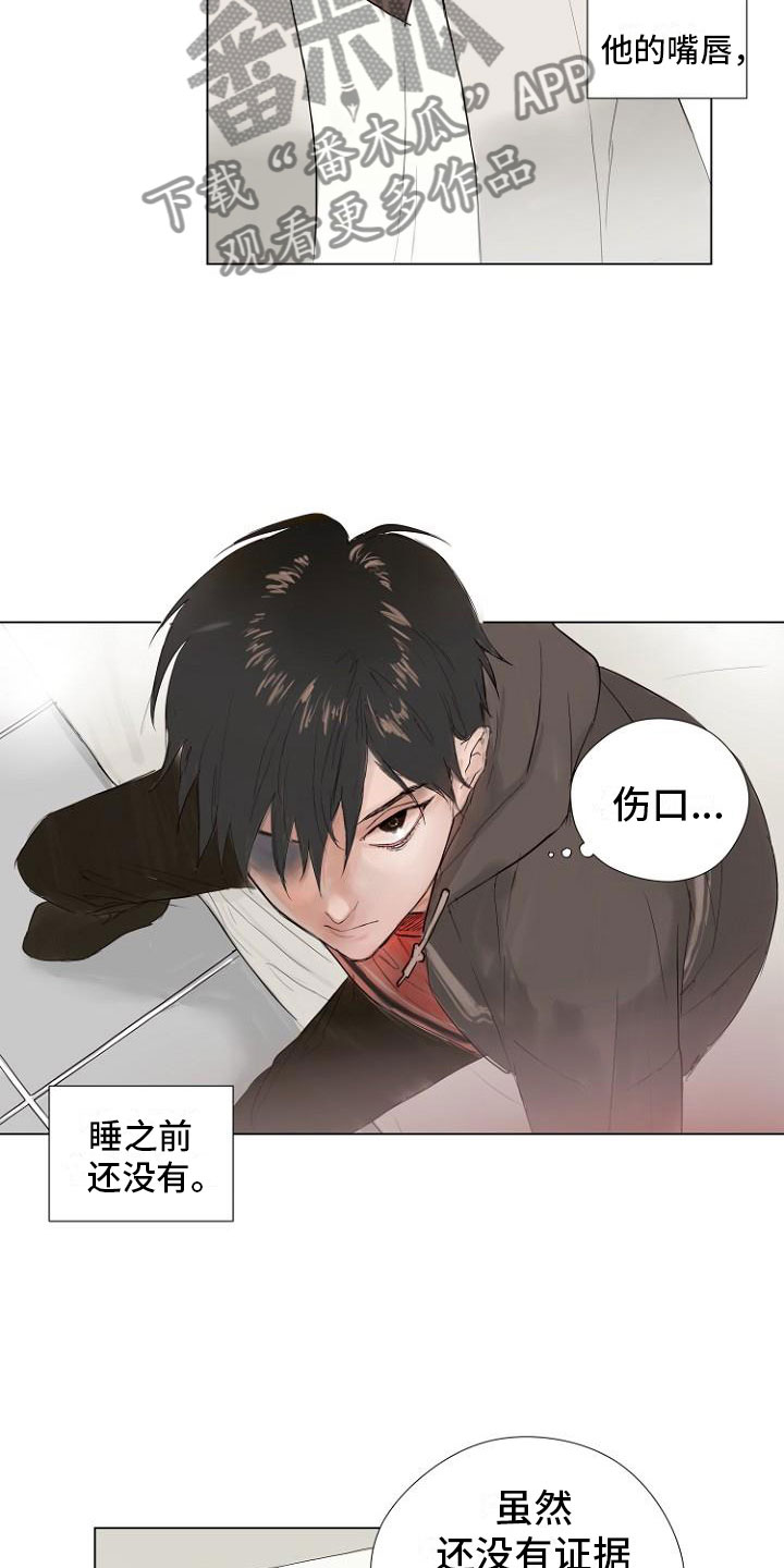 第4章：主动负责3