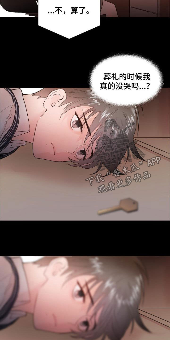 第20章：都搞砸了2