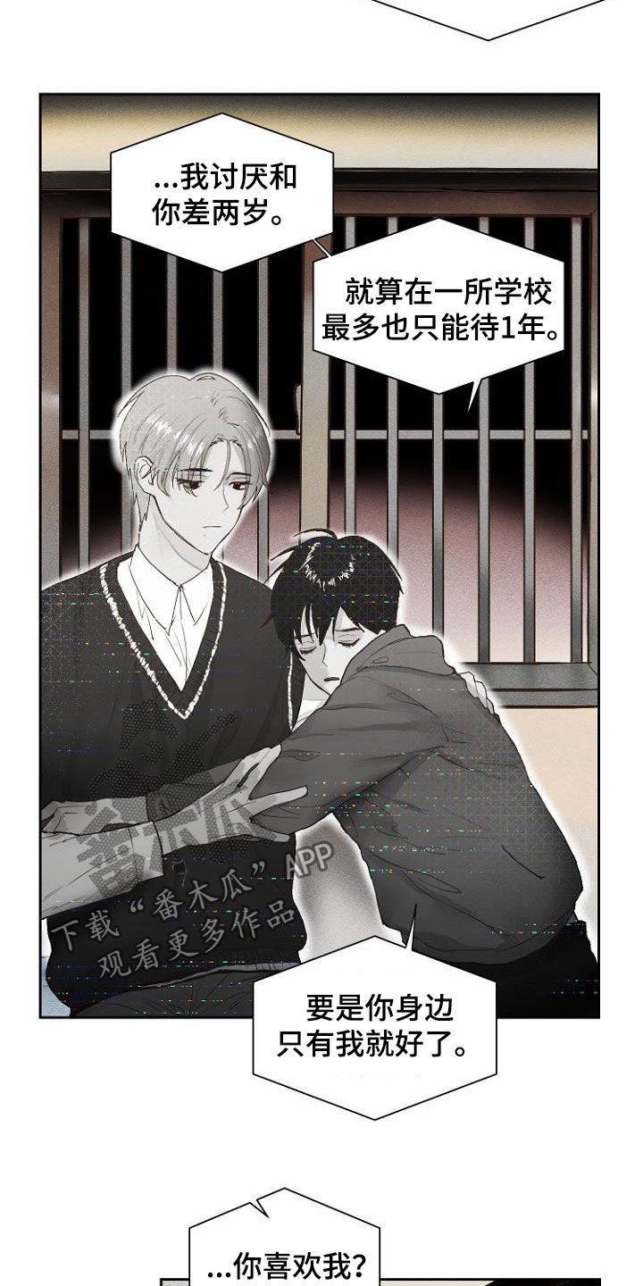 第14章：进展一致1