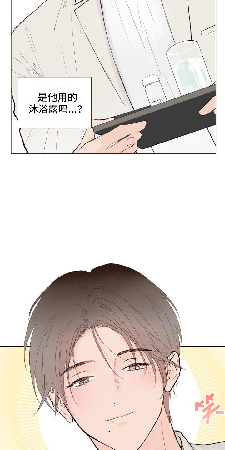 第5章：让你回家3