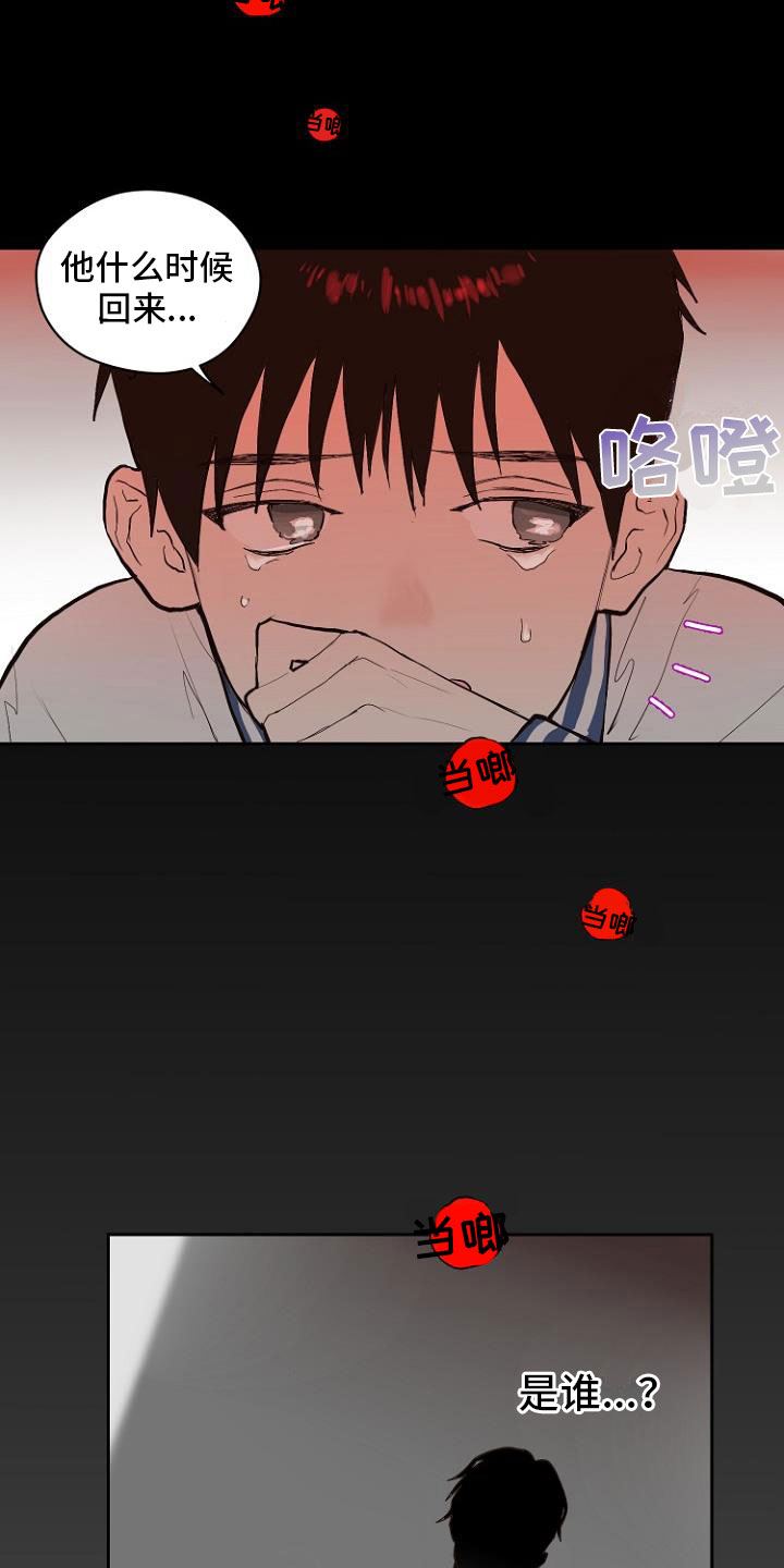 第7章：那个家伙1