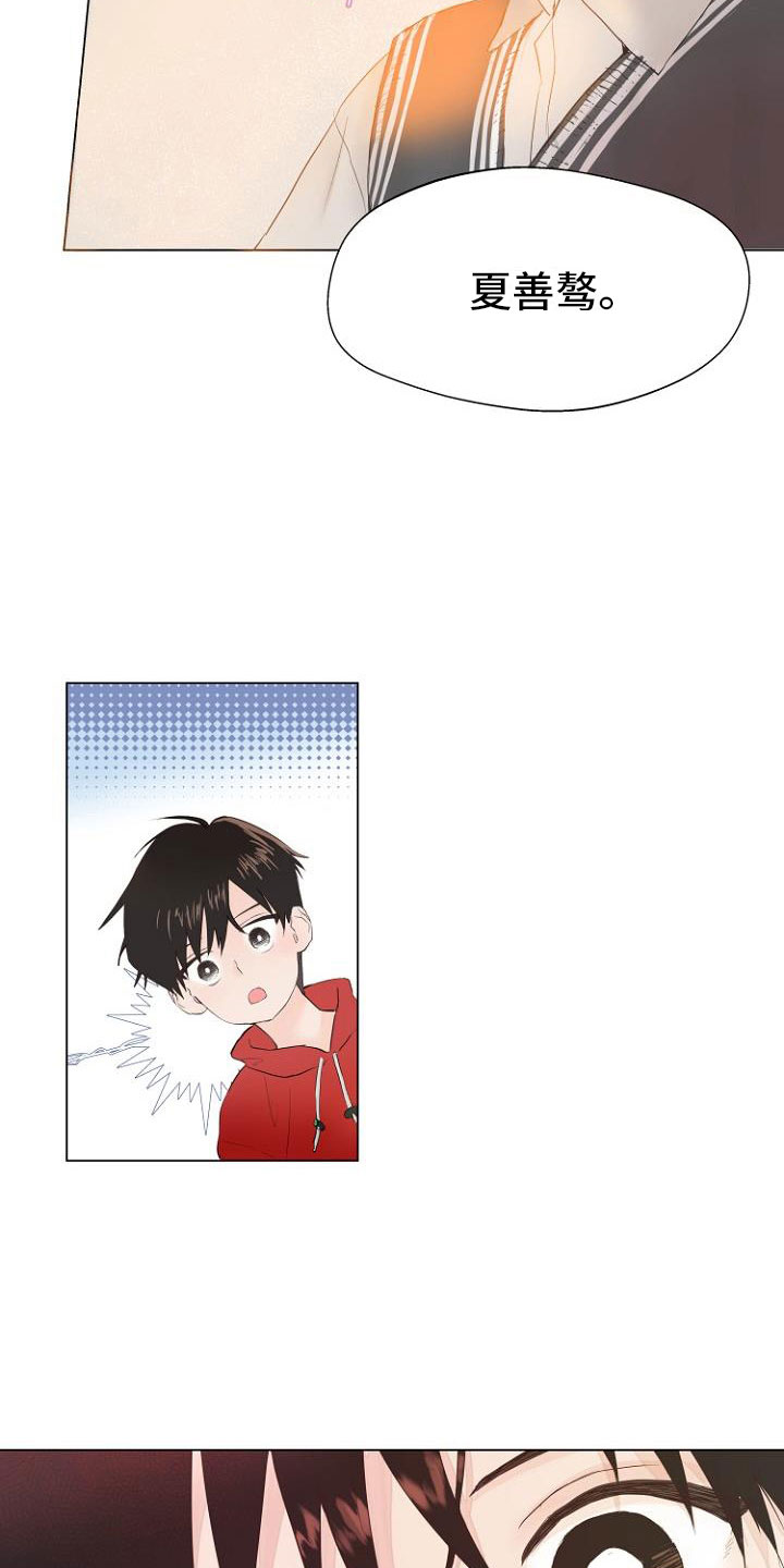 第1章：岛上重逢4