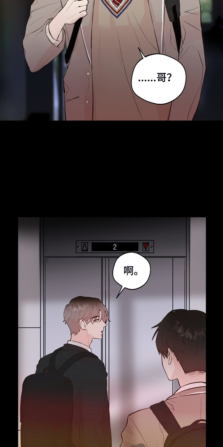 第25章：怎样回应2