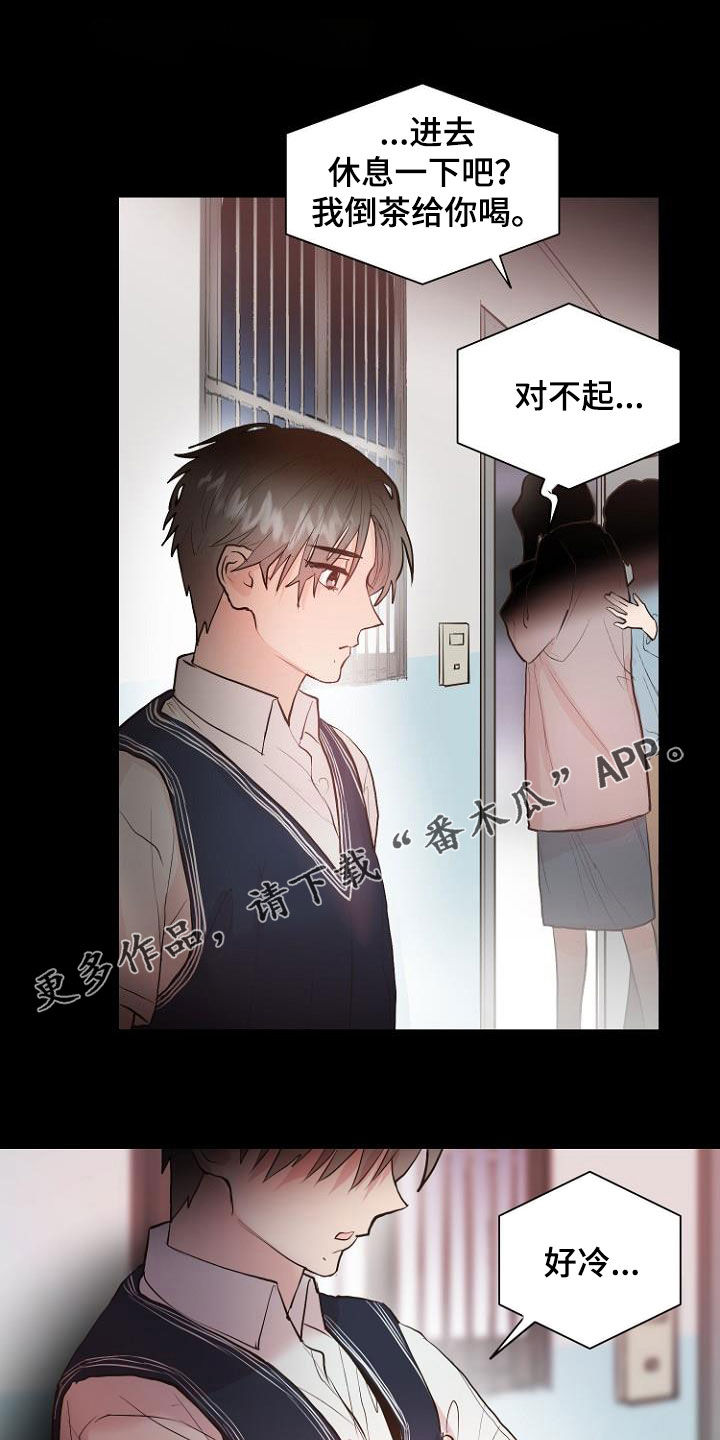 第20章：都搞砸了0