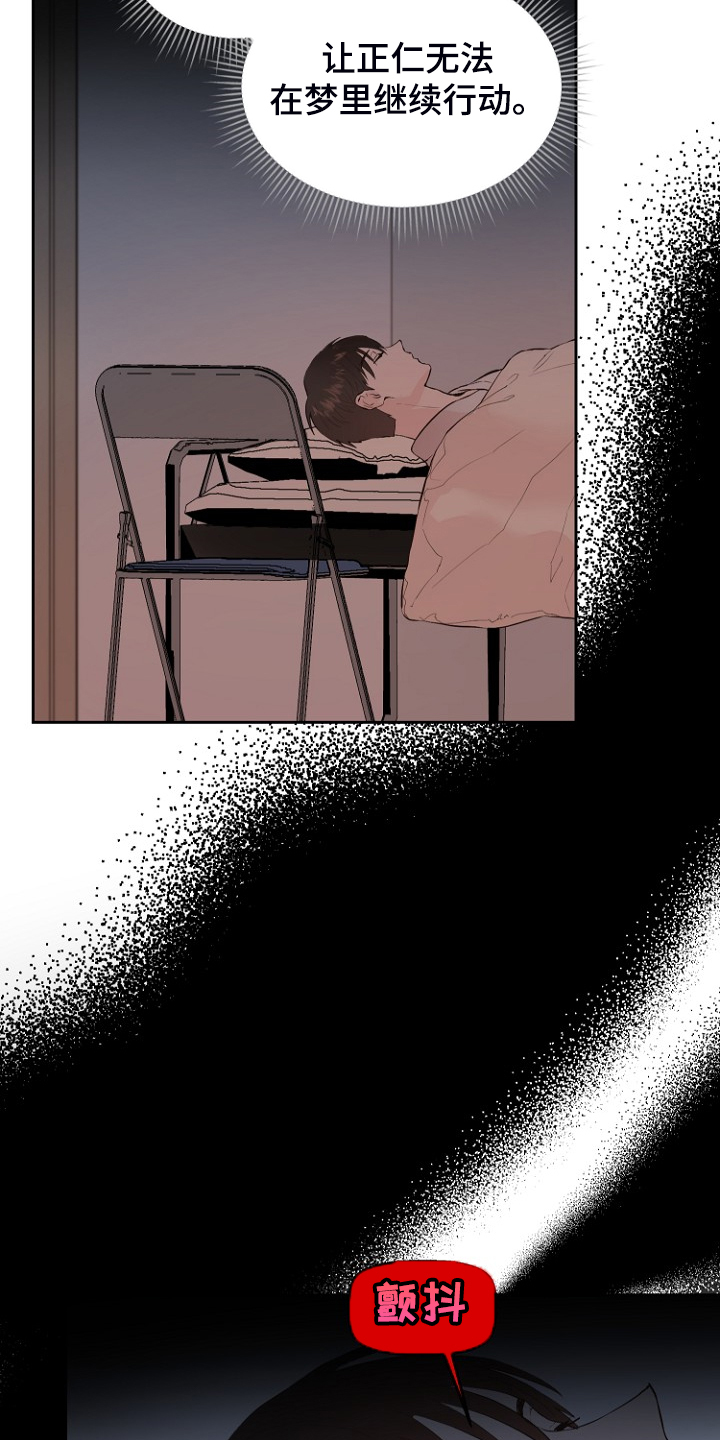 第28章：梦到童年？1