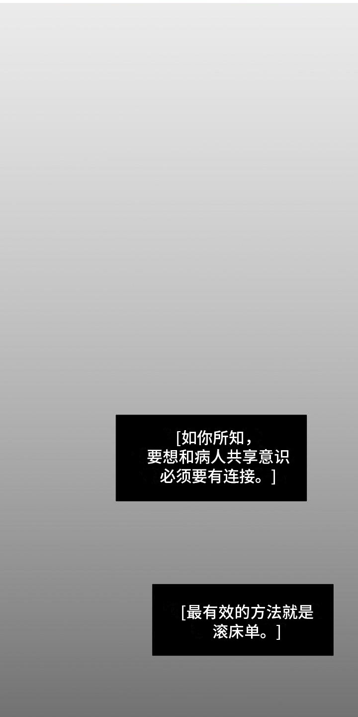 第6章：入侵梦境0