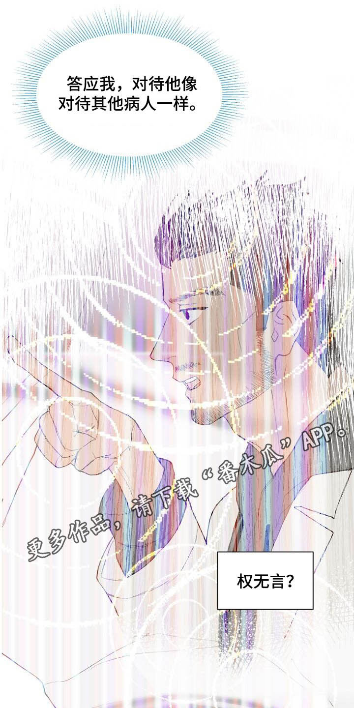 第12章：我担心你0