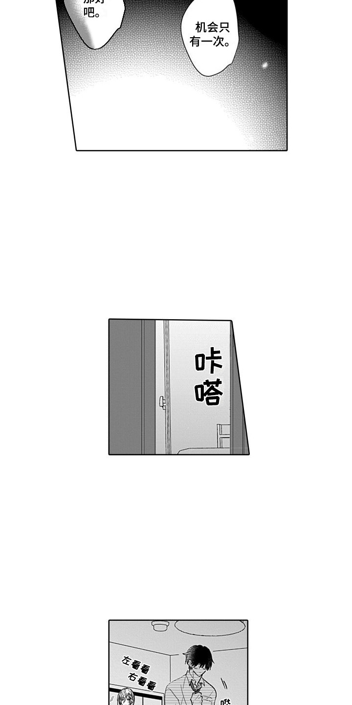 第5章：还算及格4