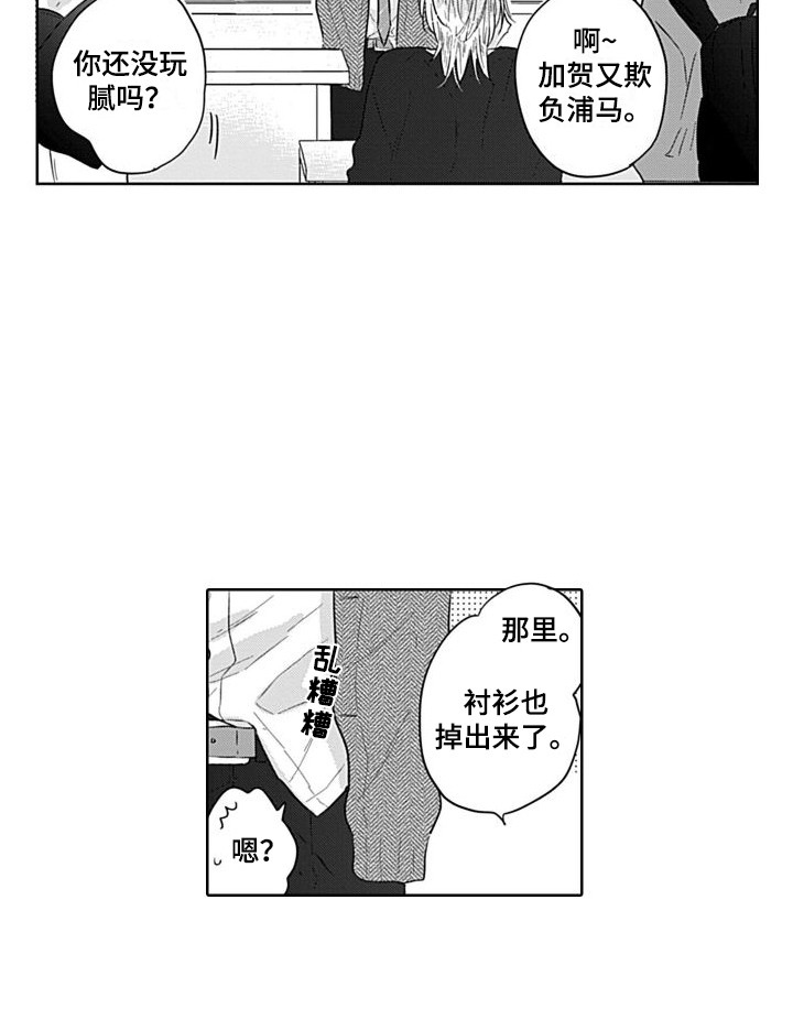 第1章：浦马教授2