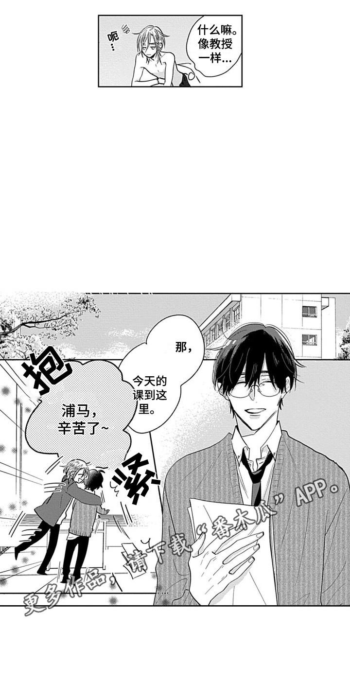 第6章：新教授3