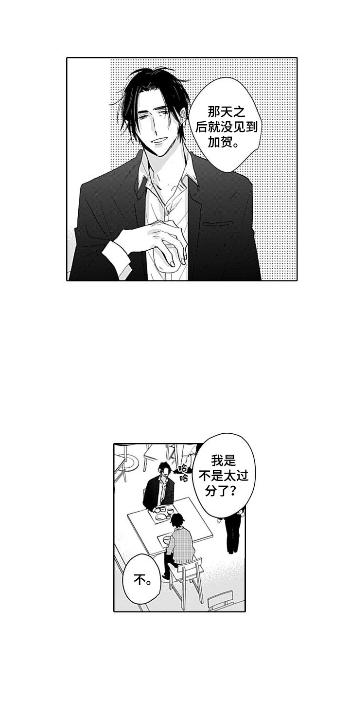 第11章：去你家3