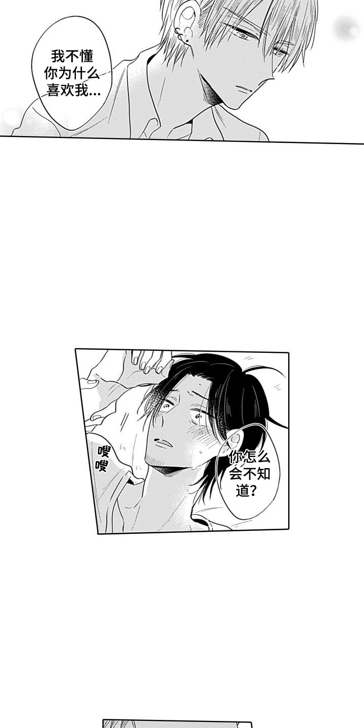 第16章：很开心2