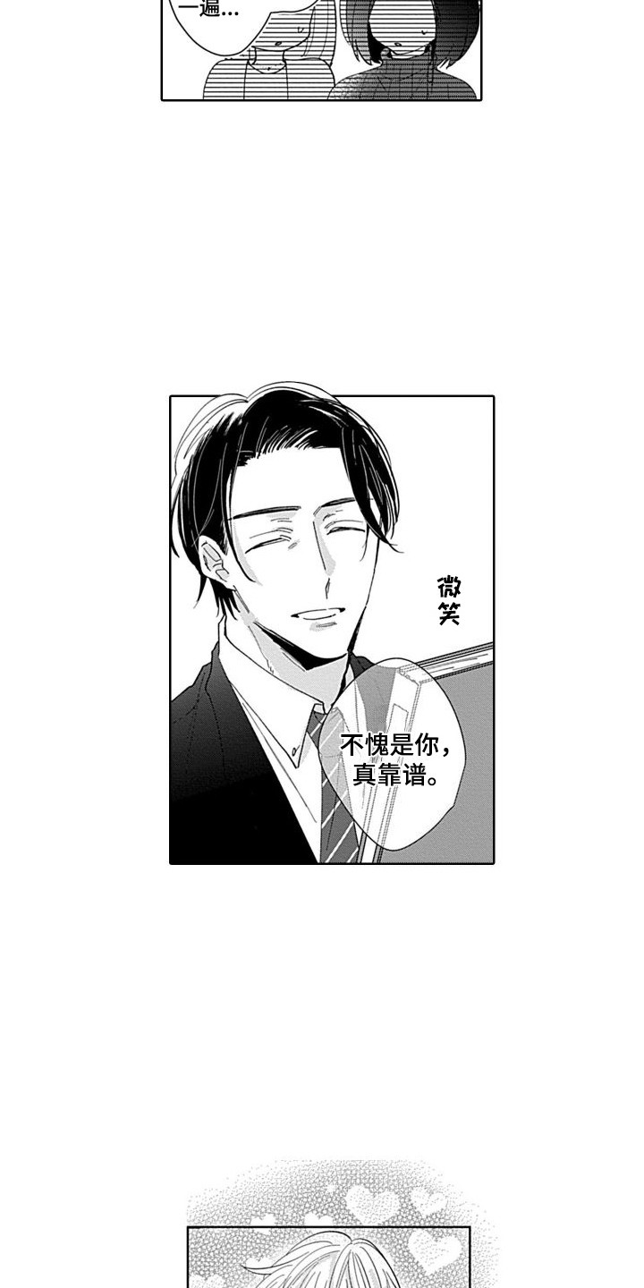 第22章：想吃掉你（完结）3