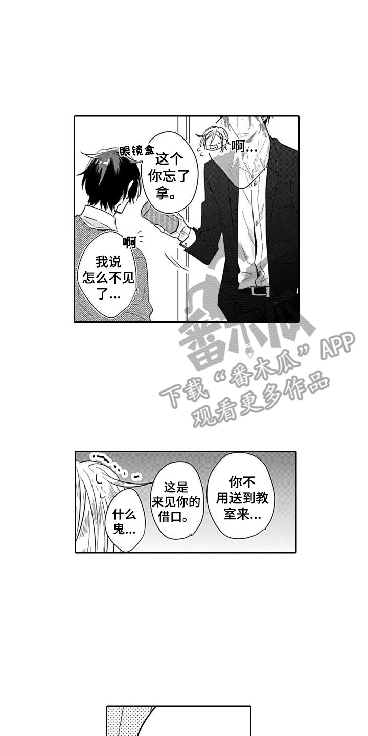 第10章：局外人0