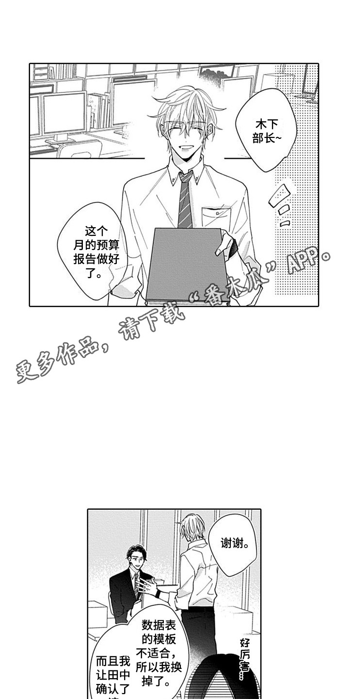 第22章：想吃掉你（完结）2