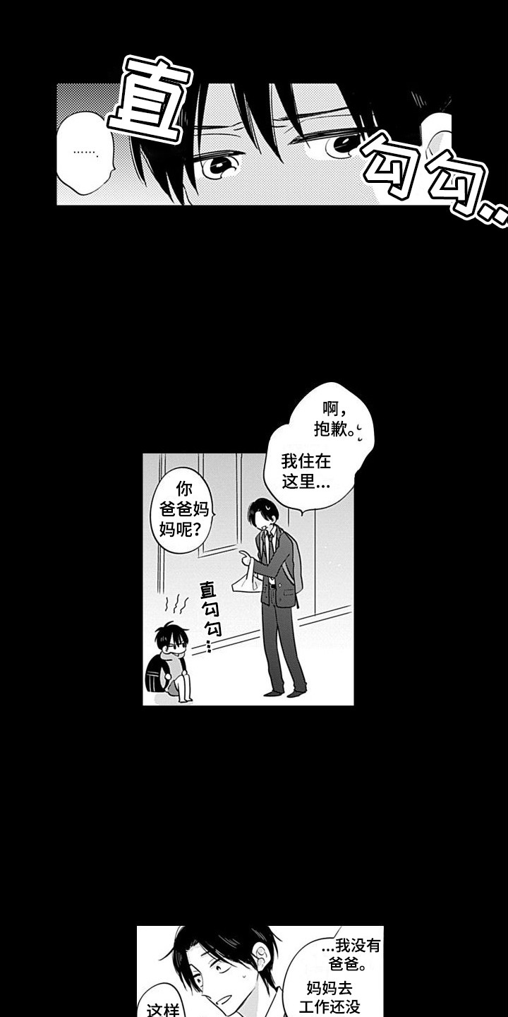 第14章：意外展开2