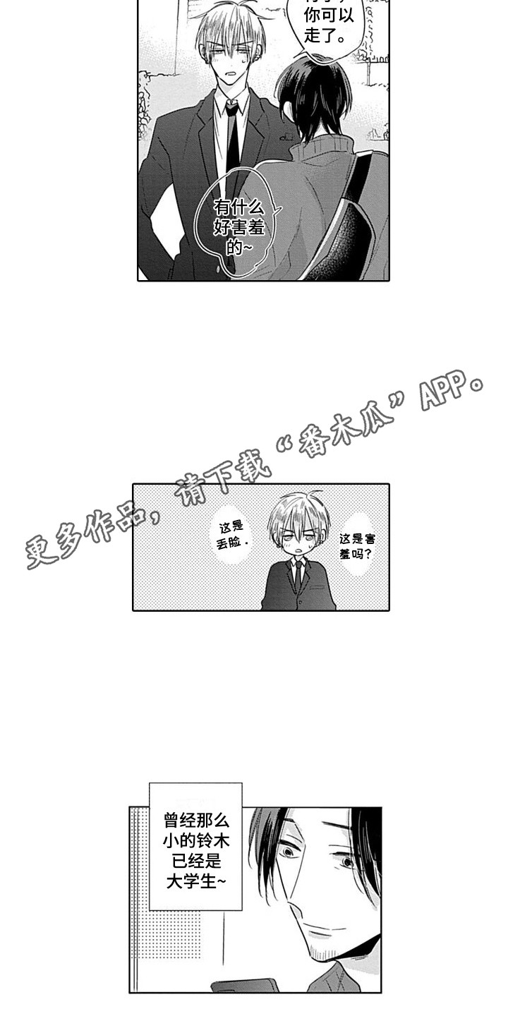 第17章：大学生3